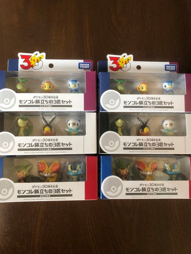 ポケモン30周年記念 モンコレ旅立ちの3匹セット 9種類 コンプセット ×2