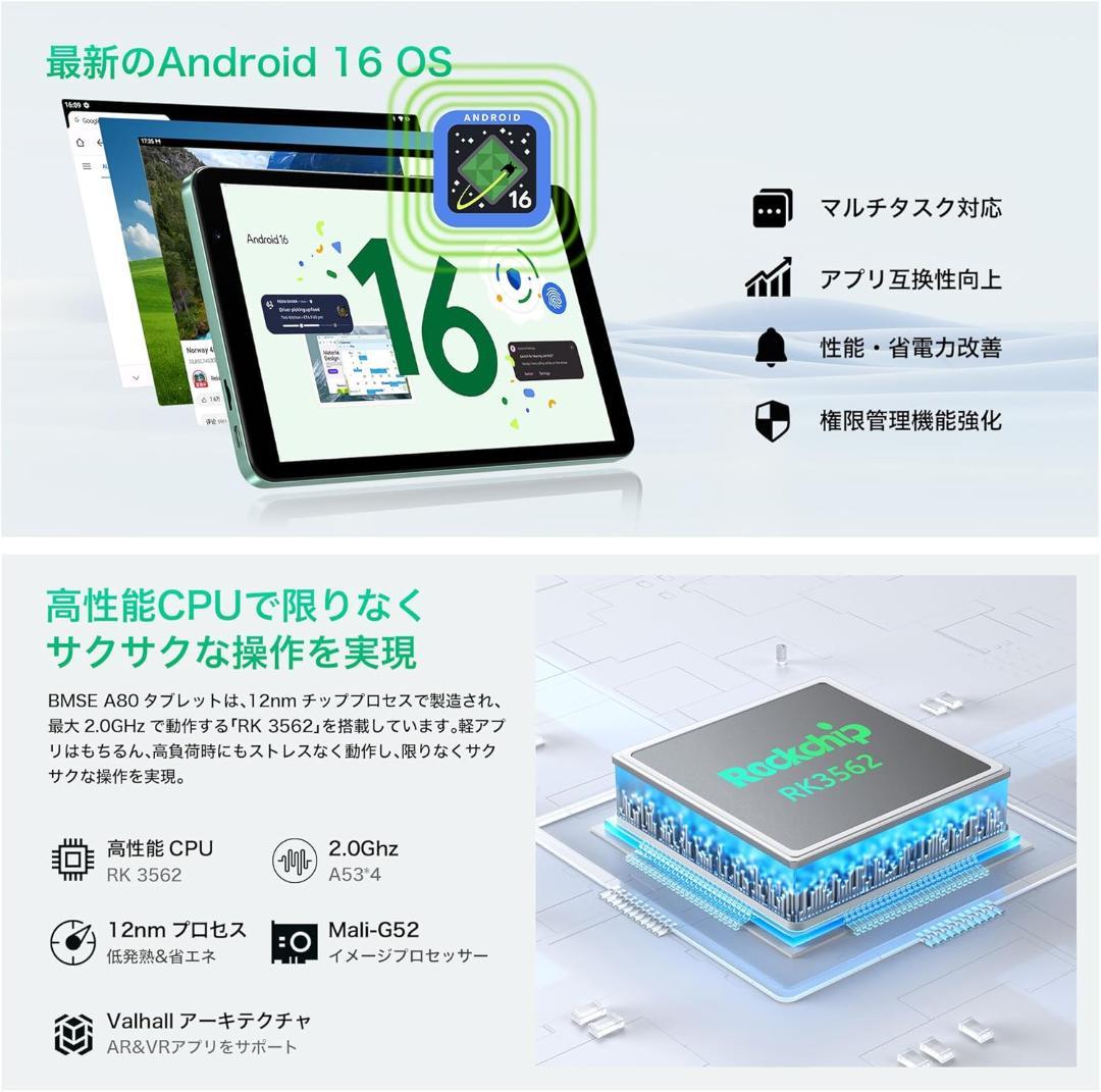 ✨美品✨最新版8インチタブレット✨ BMSE♡A80 付属品完備 動作確認済み✨