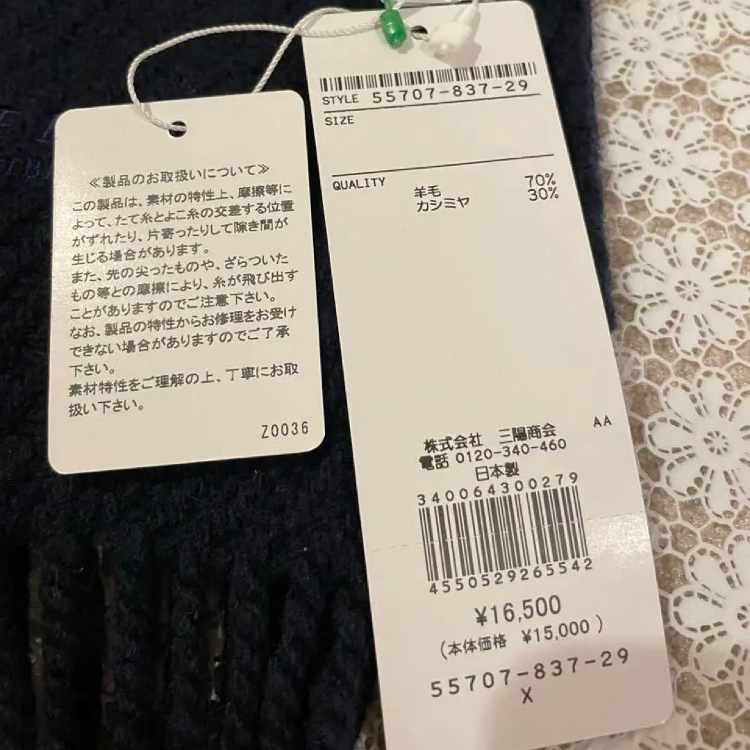 バーバリーブルーレーベル　マフラー カシミヤ　おしゃれフリンジ　紺ネイビー男女