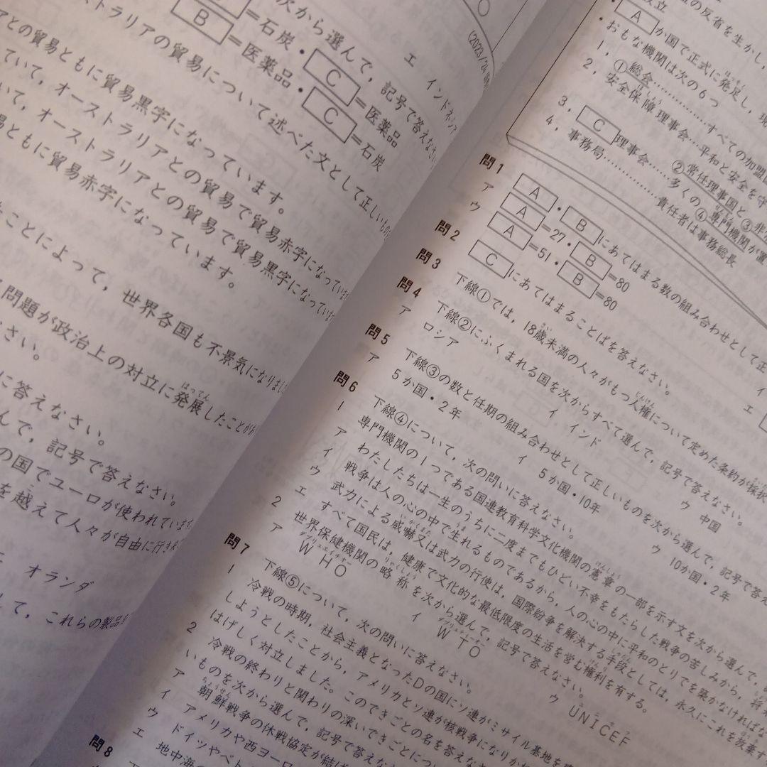 四谷大塚　週テスト問題集6年 上　2024 2023 2021算数　理科　社会
