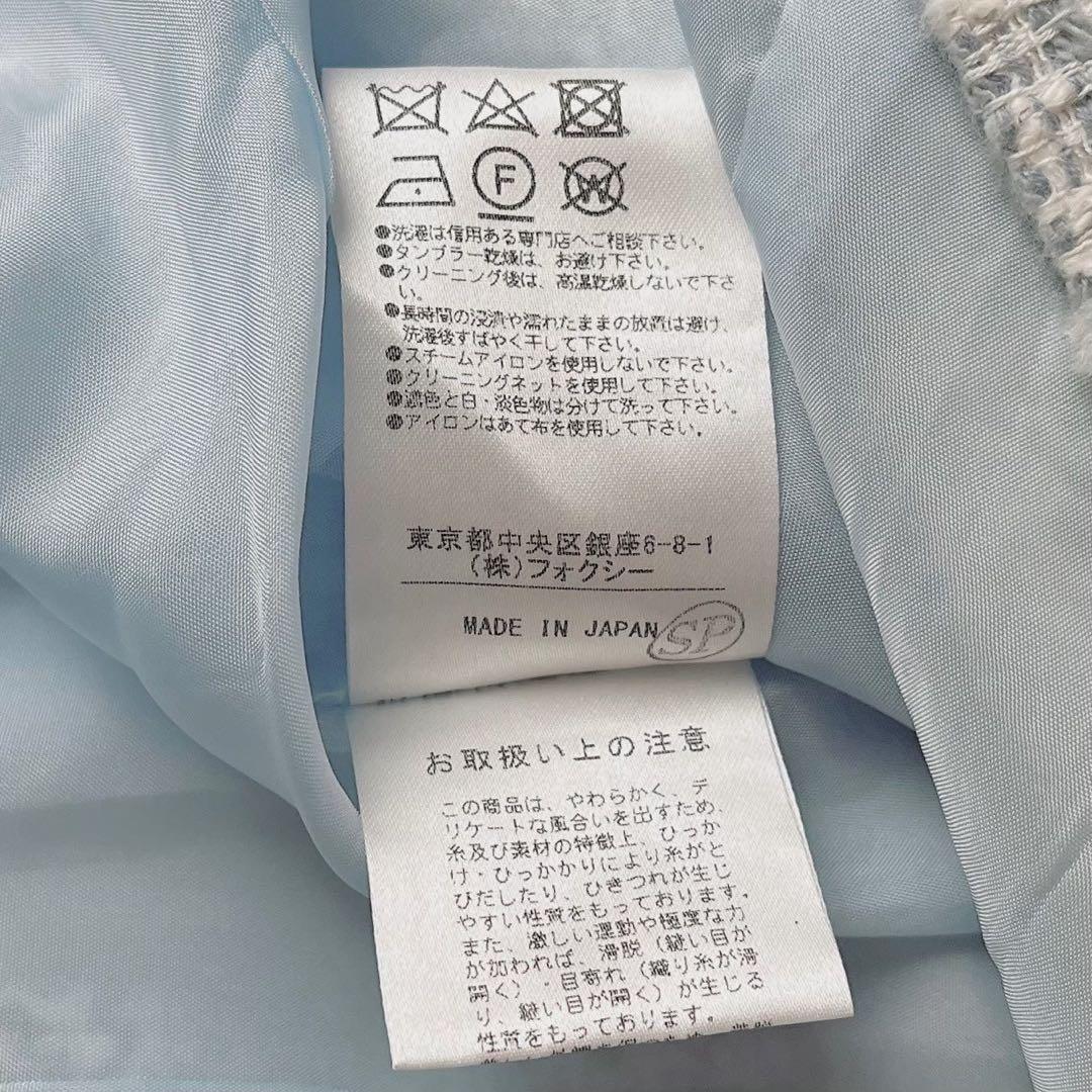 【美品】フォクシー ワンピースドレス ライトAライン水色系 コットンツイード