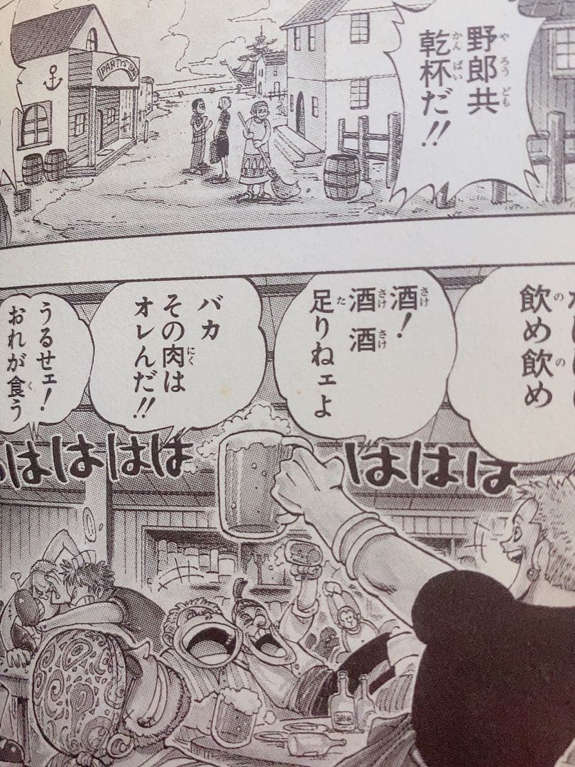 ONEPIECE（ワンピース）　1巻　初版