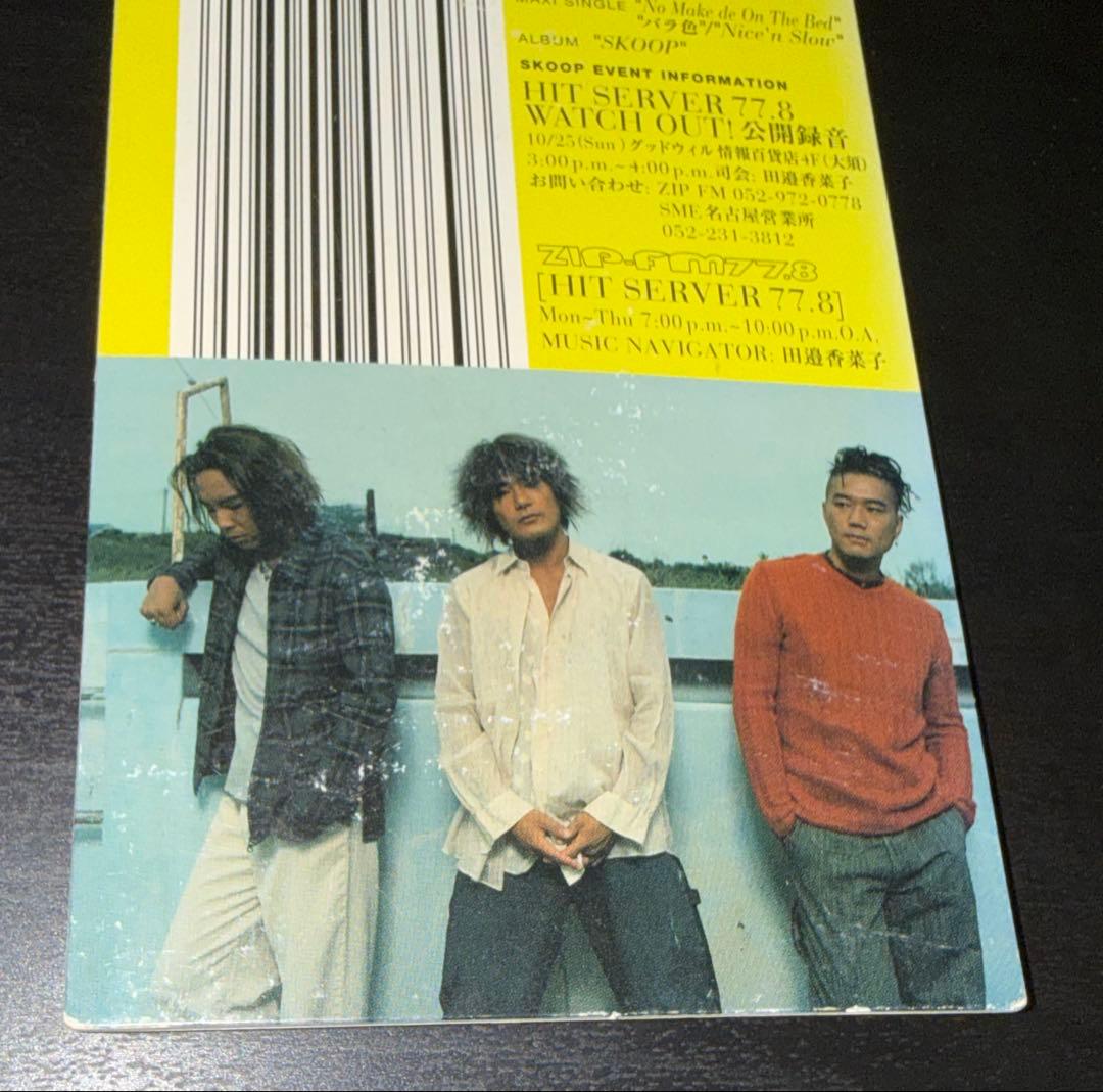 超貴重盤 Skoop On Somebody「Mood 4 Luv」プロモ盤CD
