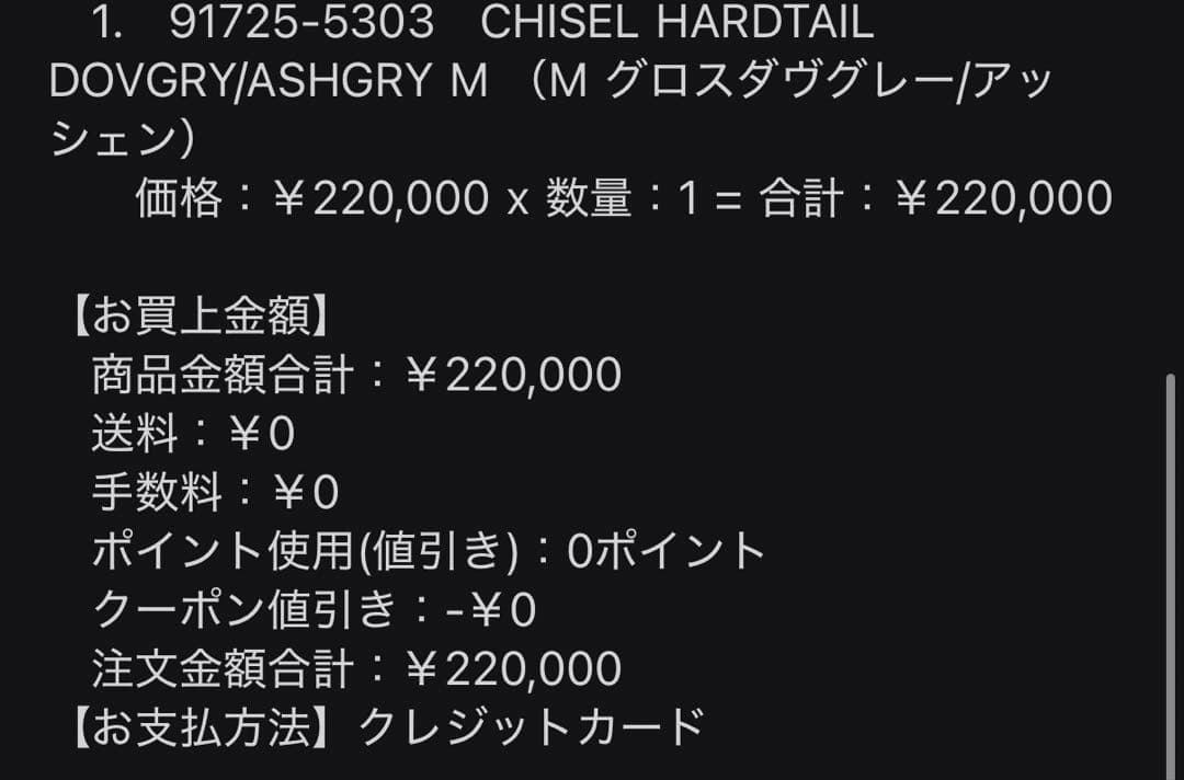 【手渡し限定】 Specialized Chisel HARDTAIL M