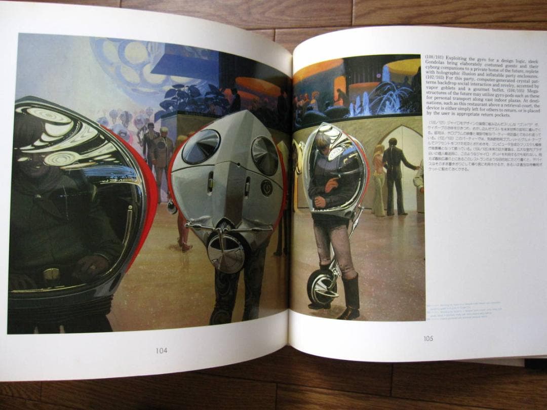画集 Syd Mead : シド・ミード 画集 SENTINEL Ⅱ / 帯付