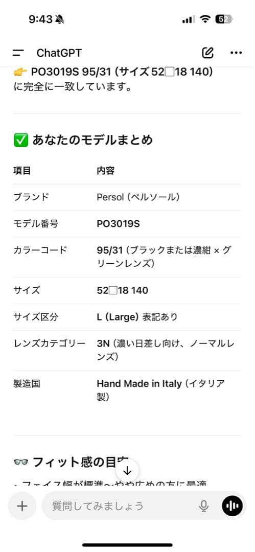 Persol サングラス ネイビー Lサイズ