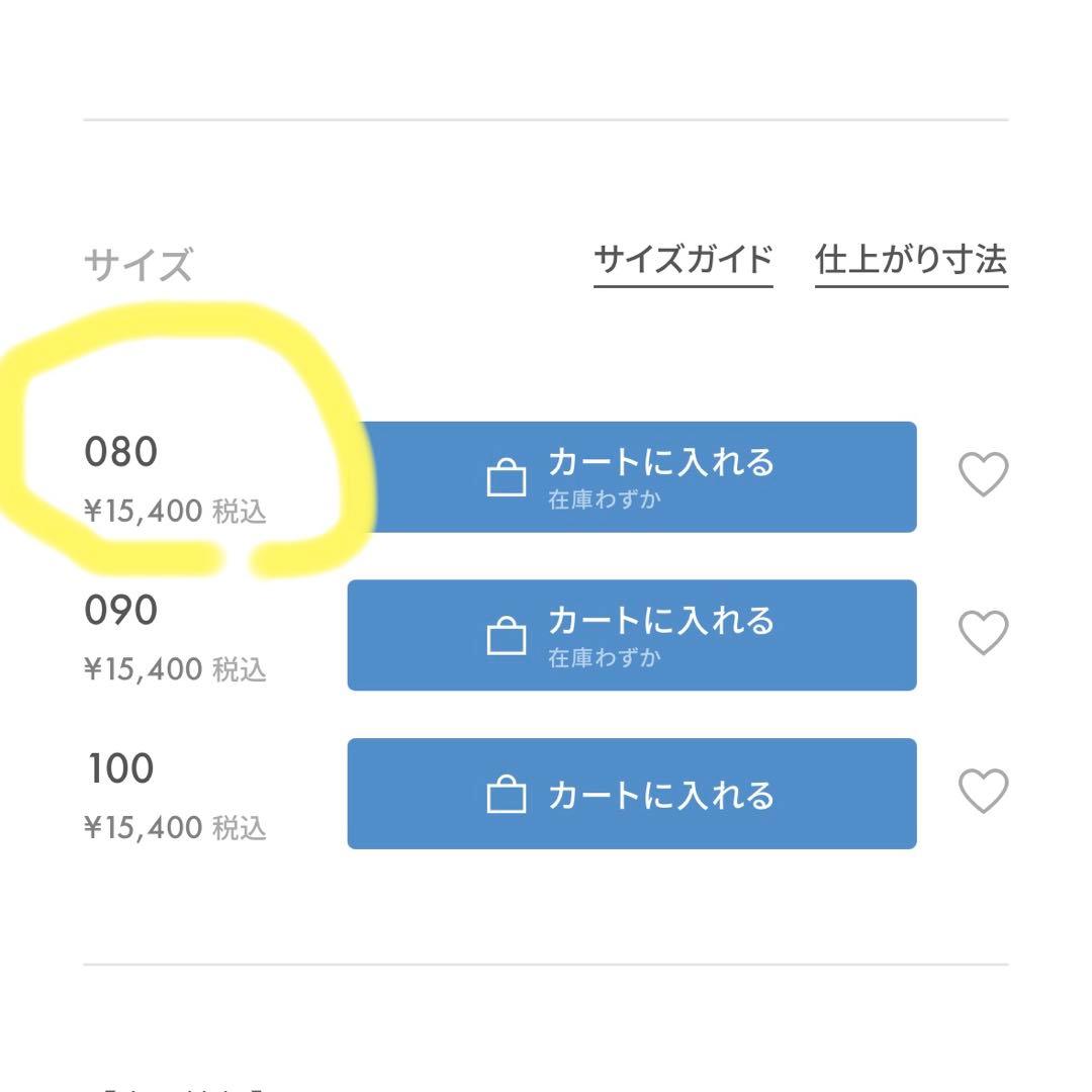 【familiar さくらんぼワンピース現行品 80】