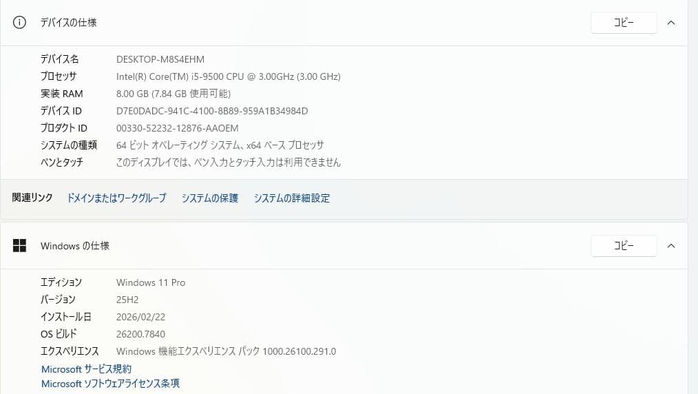 Windowsデスクトップ HP ProDesk 400 G6SFF i5-9500 16GB Win11