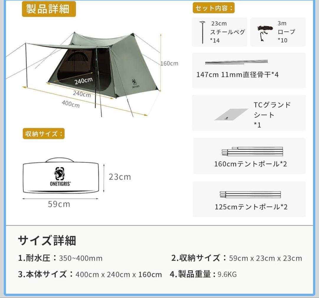 OneTigris TCテント軍幕 ポリコットン素材 通気 設営簡単 耐久