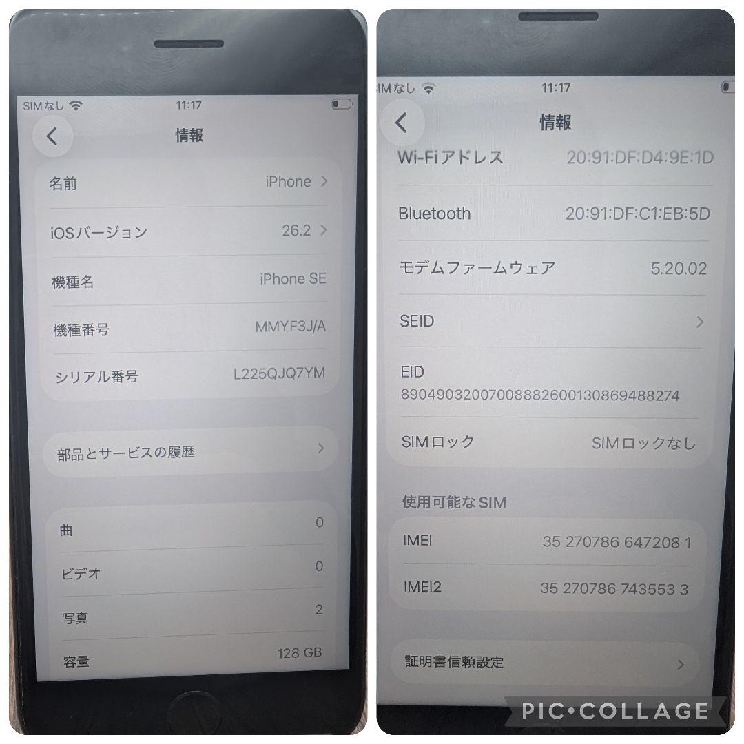 444 iPhoneSE3 ミッドナイト 128GB【100%表示】電池新品