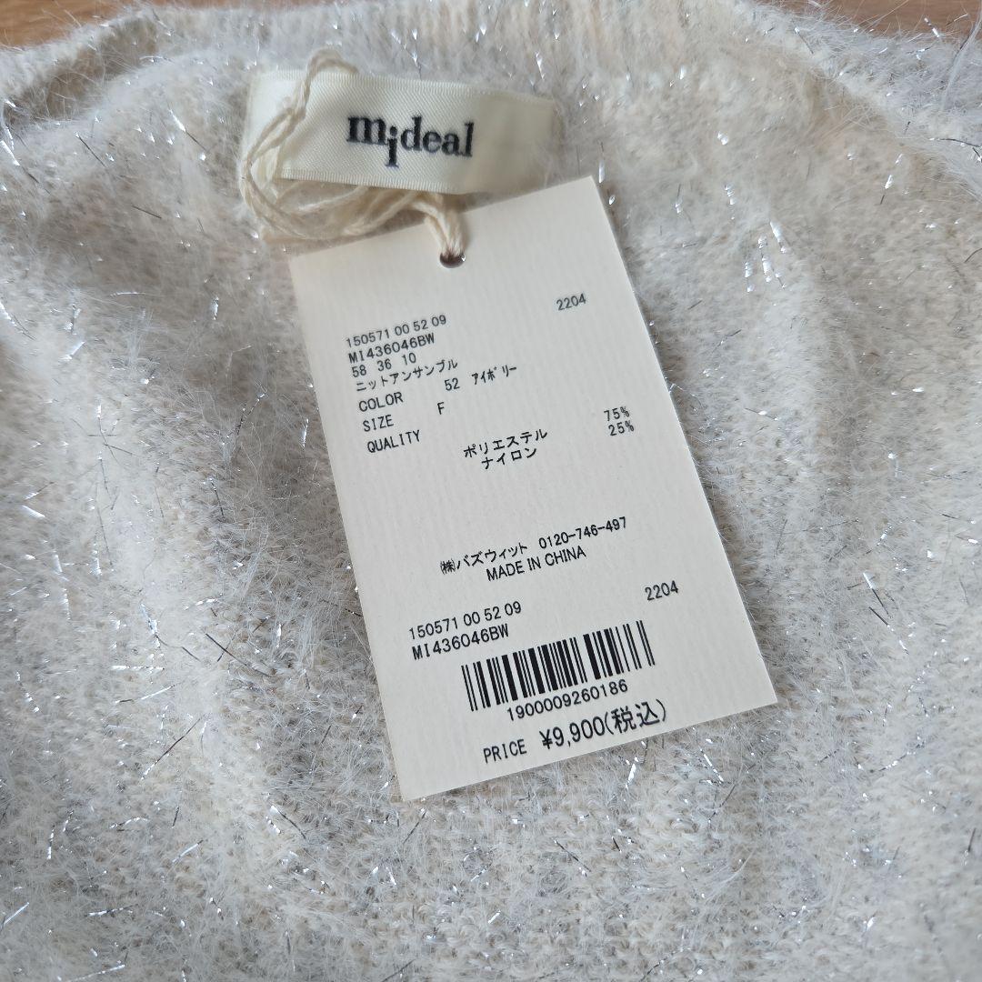 【値下げ】mideal　グリッターニットアンサンブルセット
