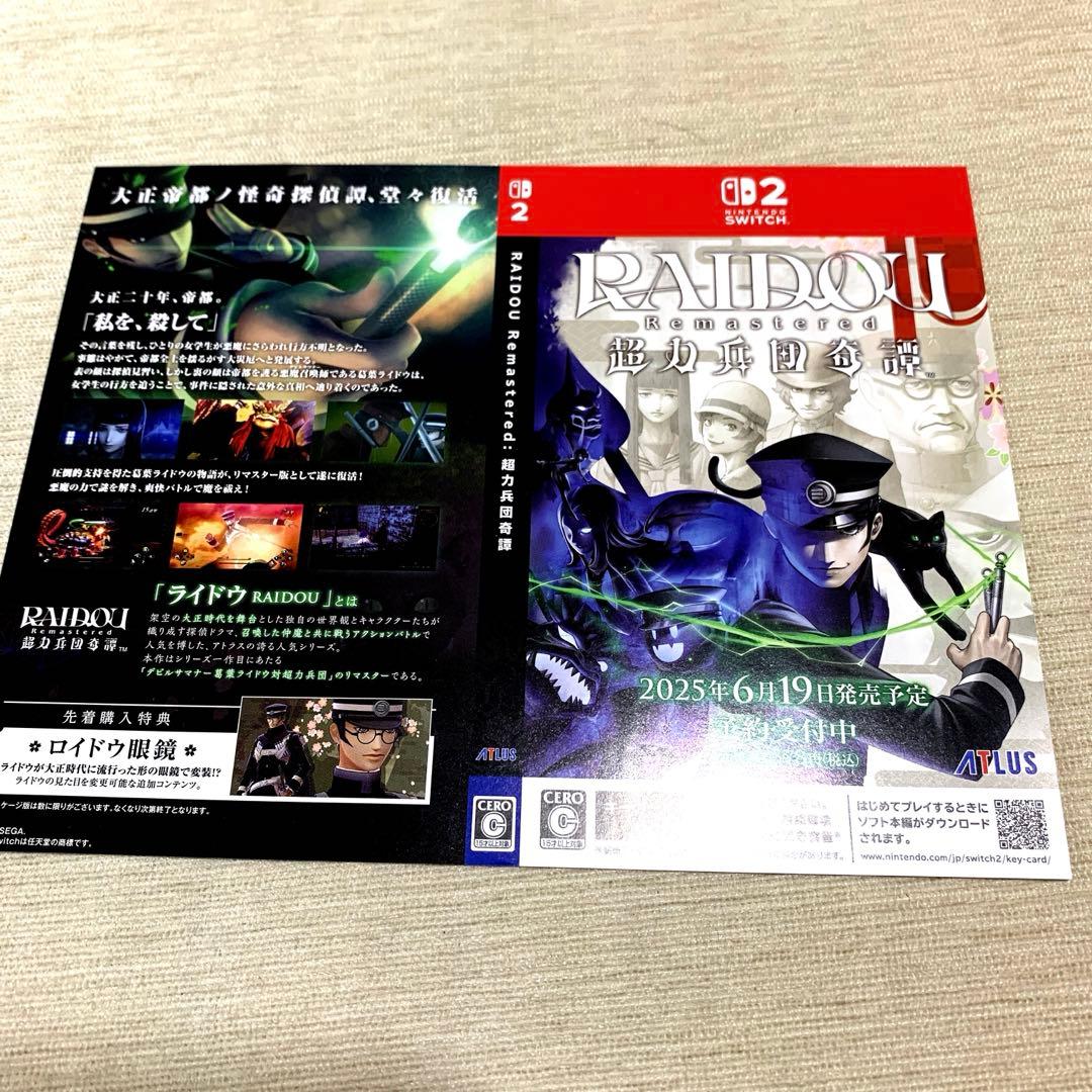 RAIDOU ライドウ　 超力兵団奇譚　B2ポスター 切抜きPOP他 販促セット
