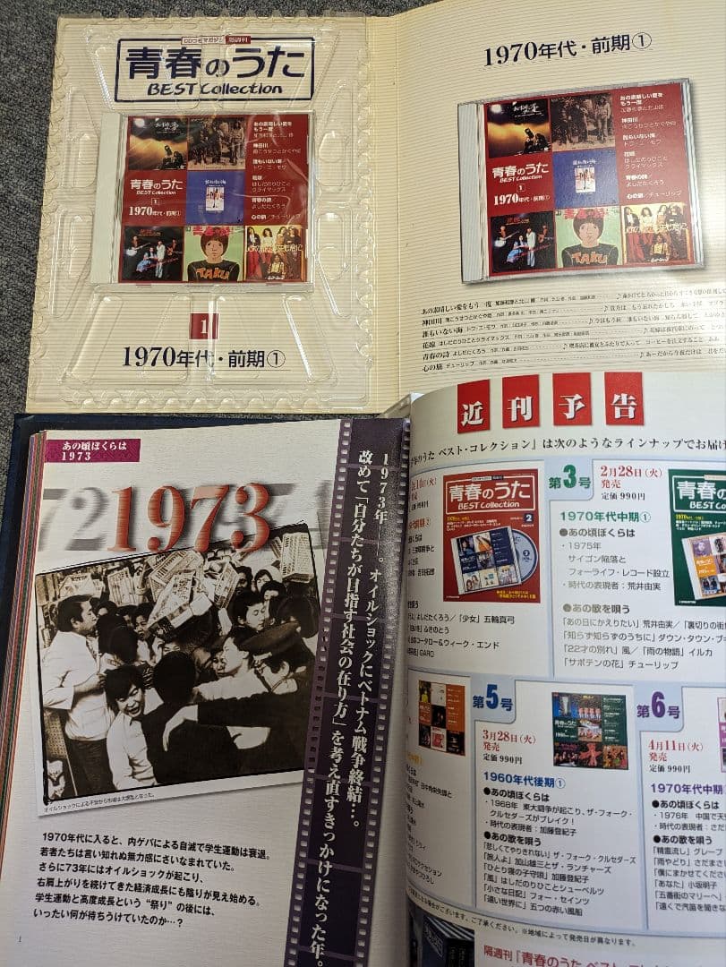 懐メロCD−青春のうた BEST Collection