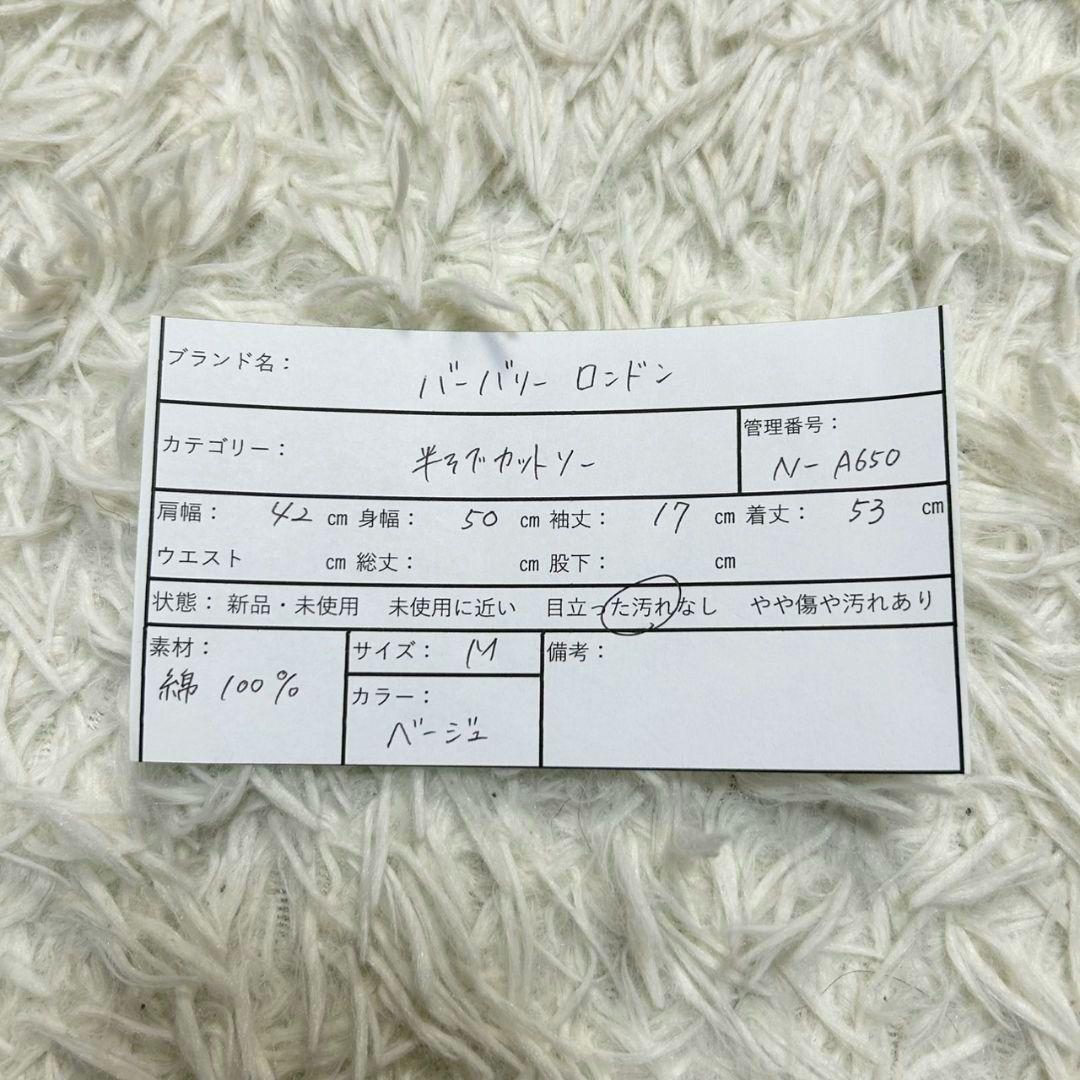 【美品】バーバリーブルーレーベル 半袖 カットソー ノバチェック ベージュ M