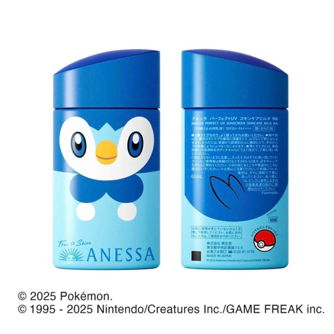 限定 アネッサ パーフェクトUV スキンケアミルク NA ポケモン コラボ 3種