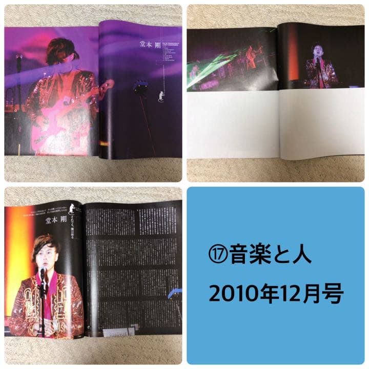 KinKi Kids 切り抜き