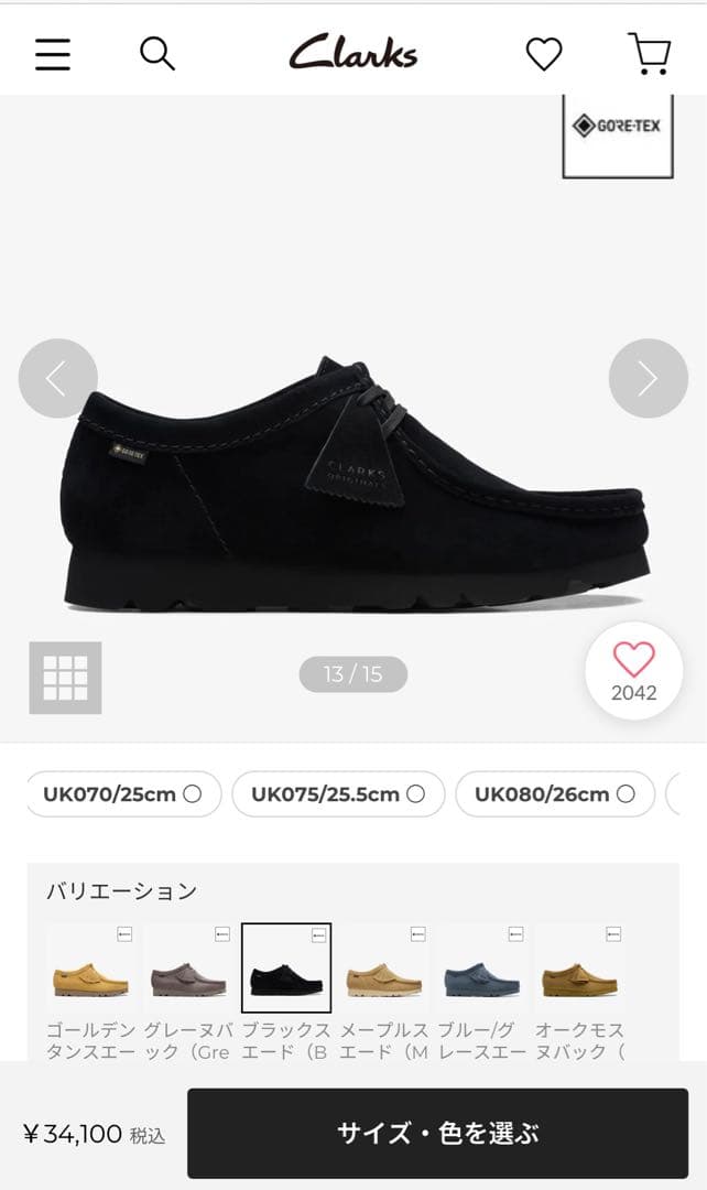 ara様購入用【CLARKS】定価34,100円 ワラビー ゴアテックス 41