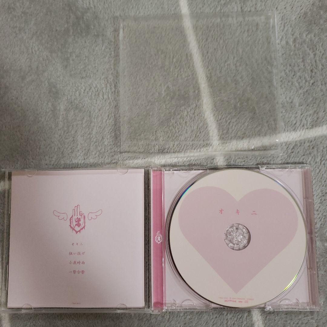 真天地開闢集団ジグザグ『オキニ』生産終了　激レアCD　入手困難　外装ビニール付き