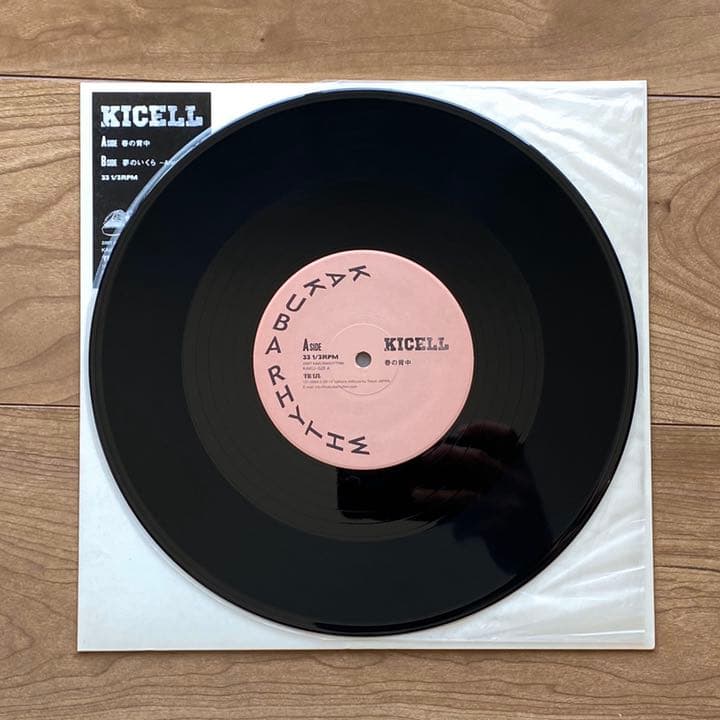 キセル  春の背中  レコード 限定アナログ10inch【レア】