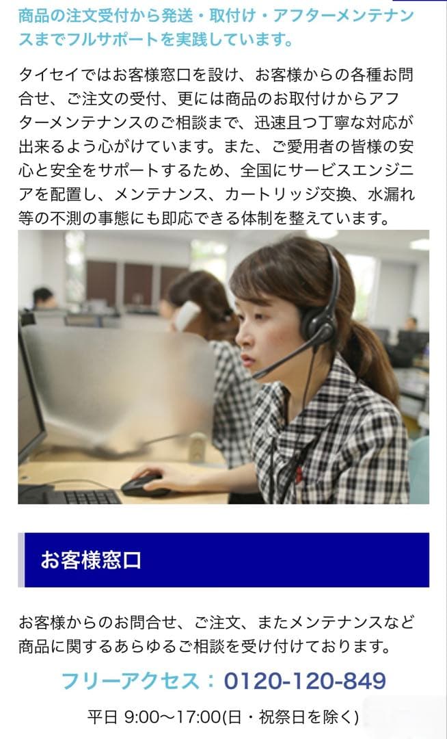 エネルギーあふれる水 回帰水！タイセイ ナチュリターン VIP 美品！