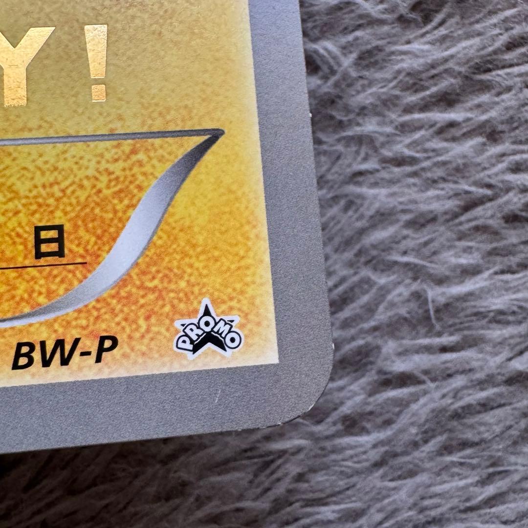 ポケモン　ジャンボカード　おたんじょうび　ピカチュウ プロモ
