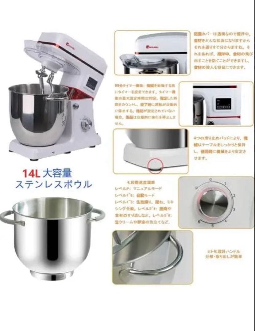 KALELAISU 業務用　家庭用　スタンドミキサー　14L アタッチメント付き