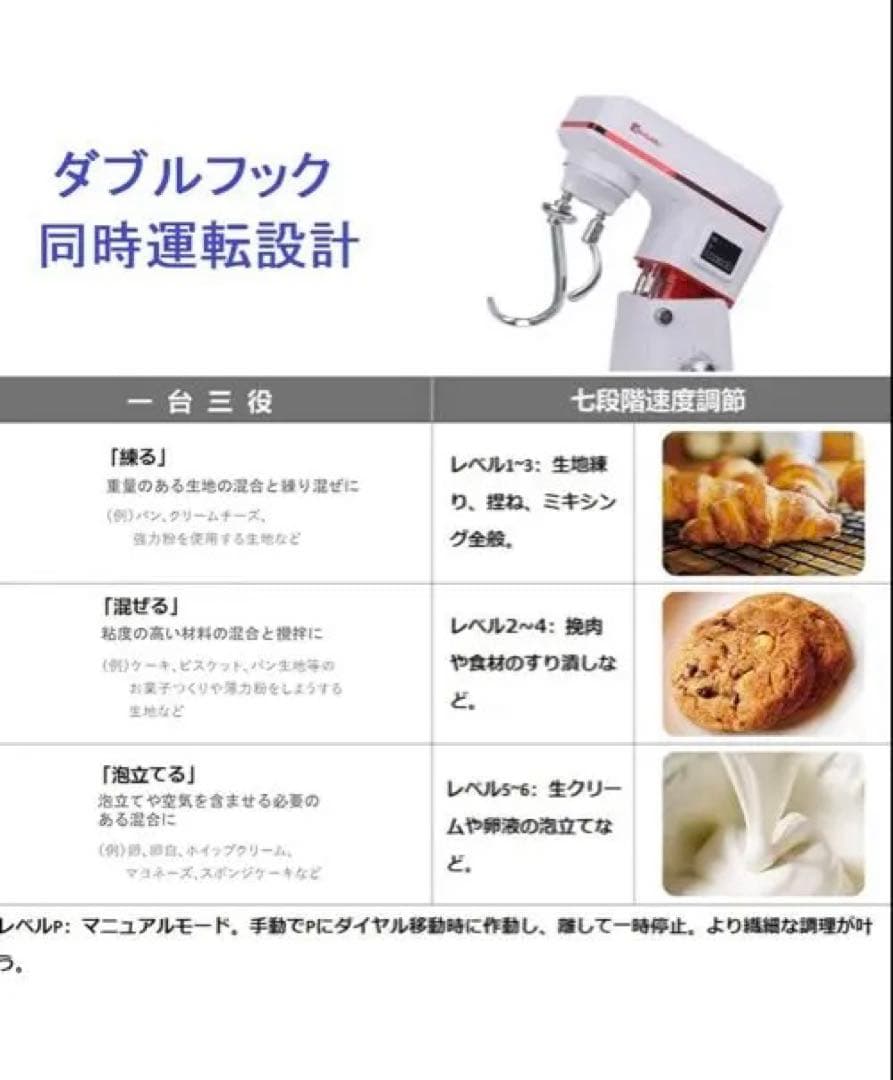 KALELAISU 業務用　家庭用　スタンドミキサー　14L アタッチメント付き