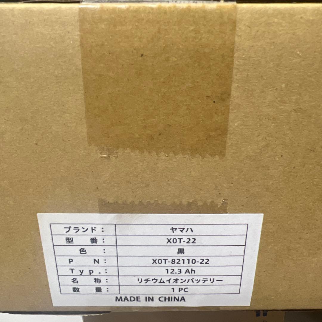 ヤマハ電動自転車バッテリーX0T-22 12.3ah