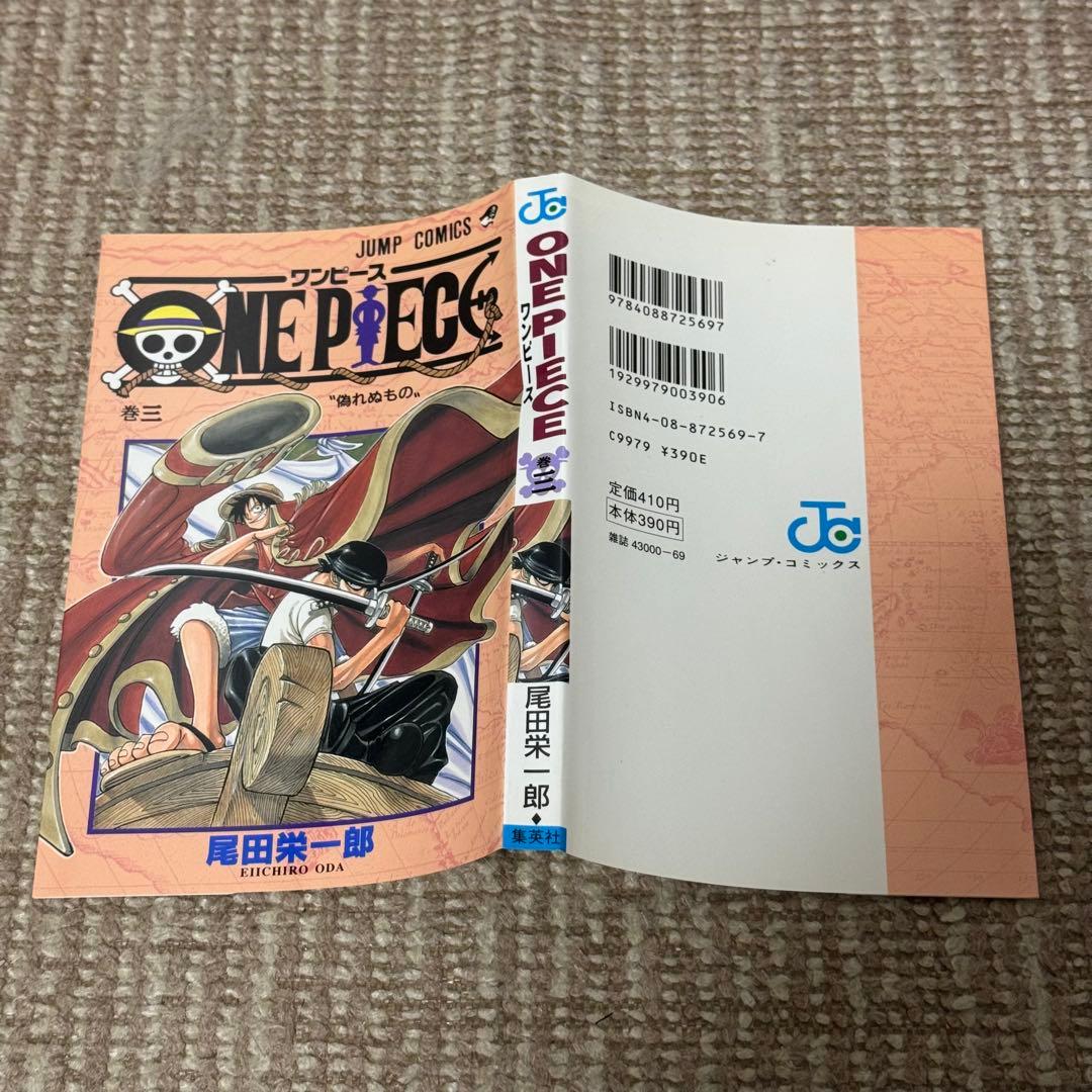 美品 ワンピース 3巻 初版 ○冊子○