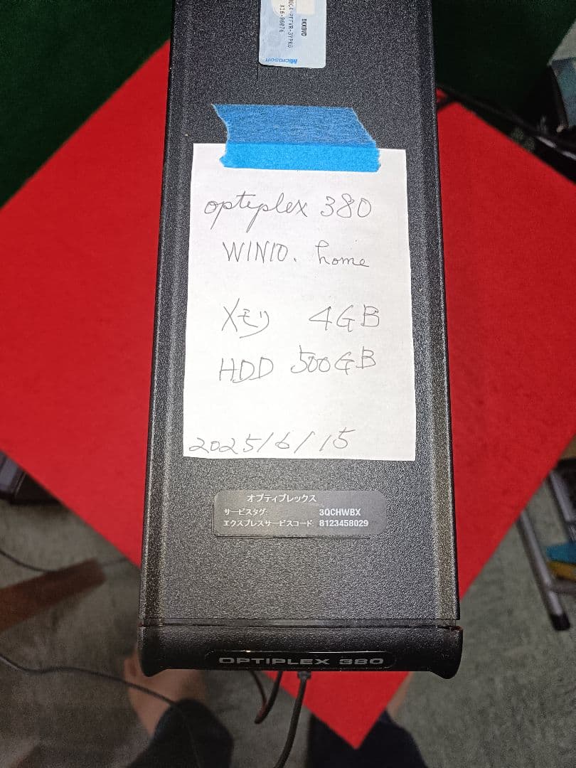 optiplex380 WIN10 64ビット