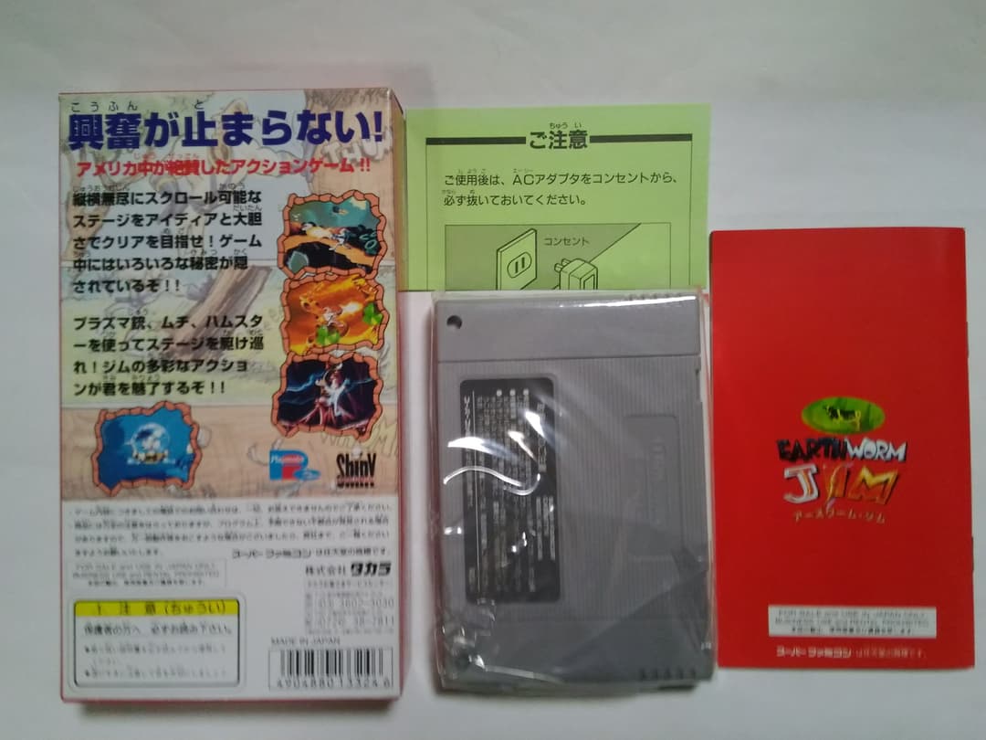 アースワーム・ジム　~SFC~