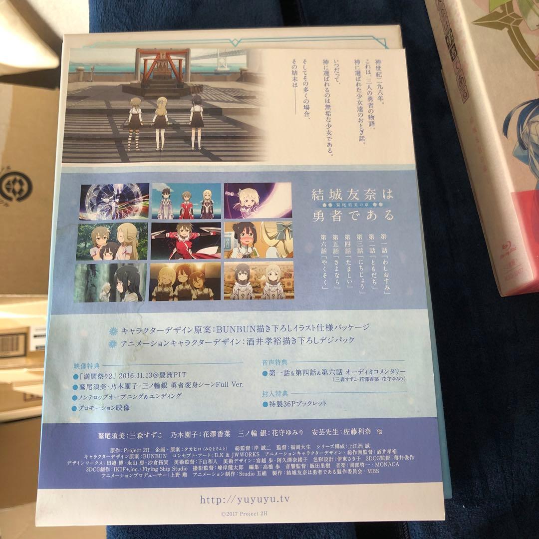結城友奈は勇者である-鷲尾須美の章-〈3枚組〉
