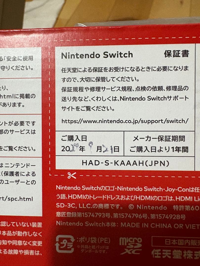 付属品完備Nintendo Switch 本体 ソフト付き ニンテンドースイッチ
