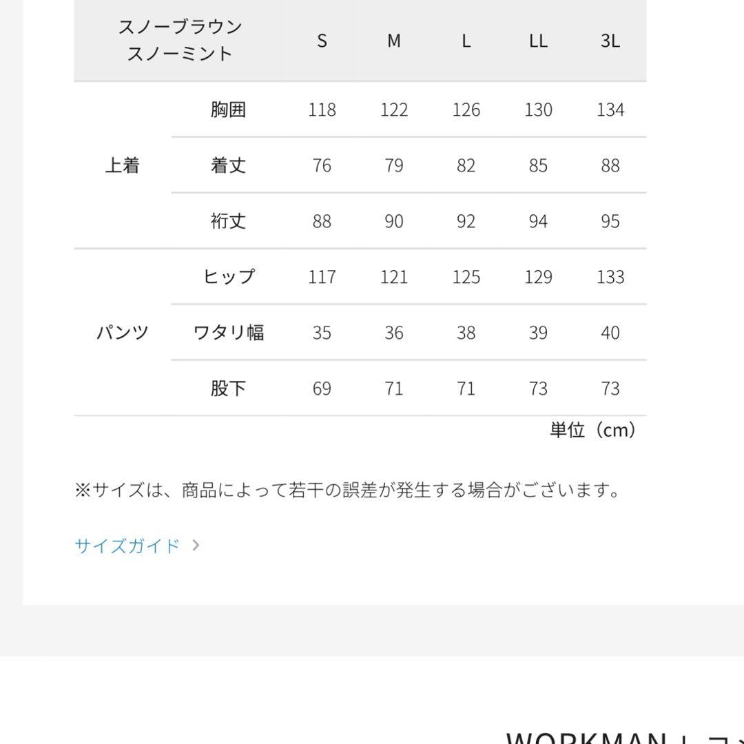 新品　AEGIS防水防寒スーツ　上下セット