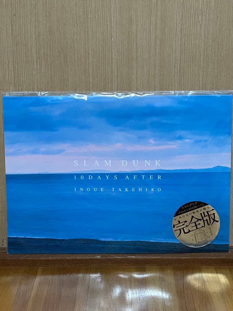 SLAM DUNK 新装再編版 全20巻セット