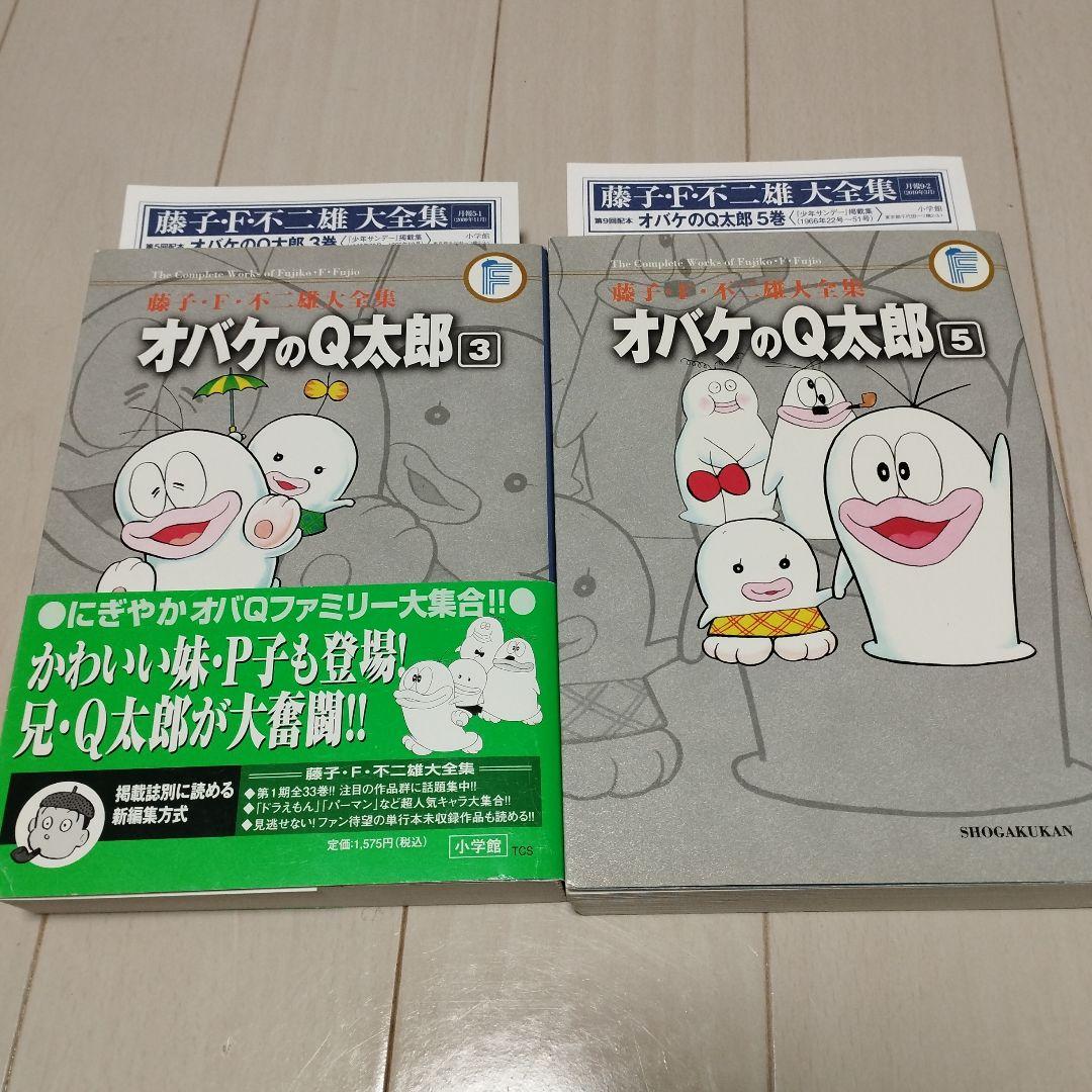オバケのQ太郎　新オバケのQ太郎　13冊セット　全て初版