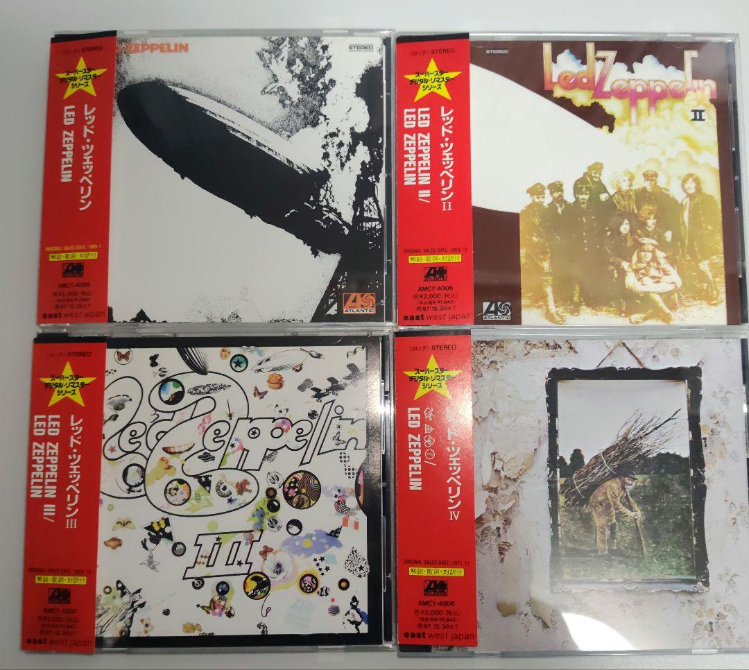 美品 レッド・ツェッペリン リマスター版CD９枚セット