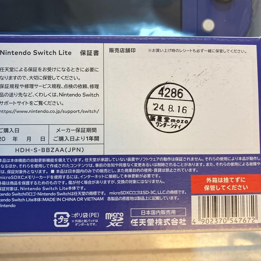 Nintendo Switch Lite ブルー　新品未使用