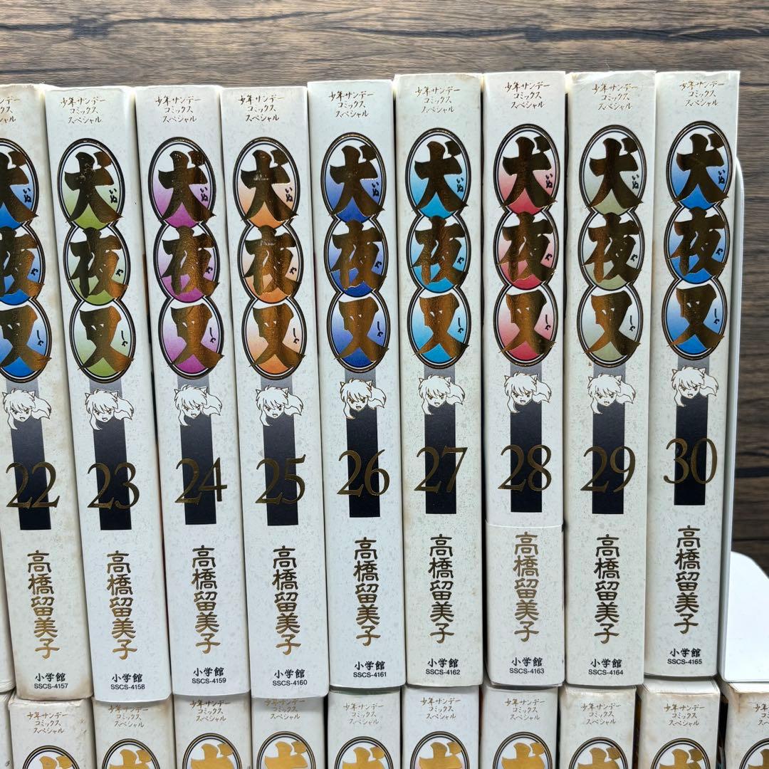 【初版多数】犬夜叉　ワイド版　1~30巻　全巻セット