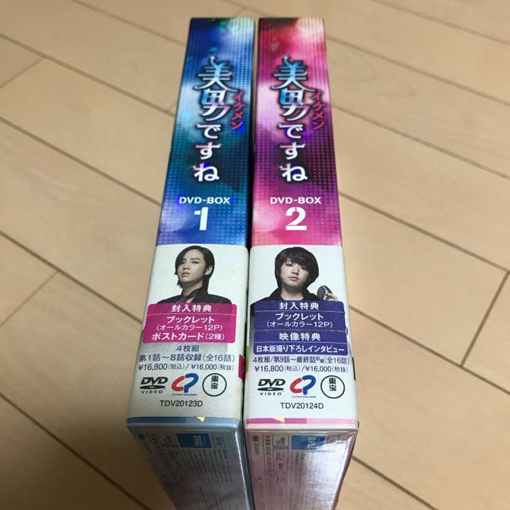美男(イケメン)ですね DVD-BOX1・2〈各4枚組〉