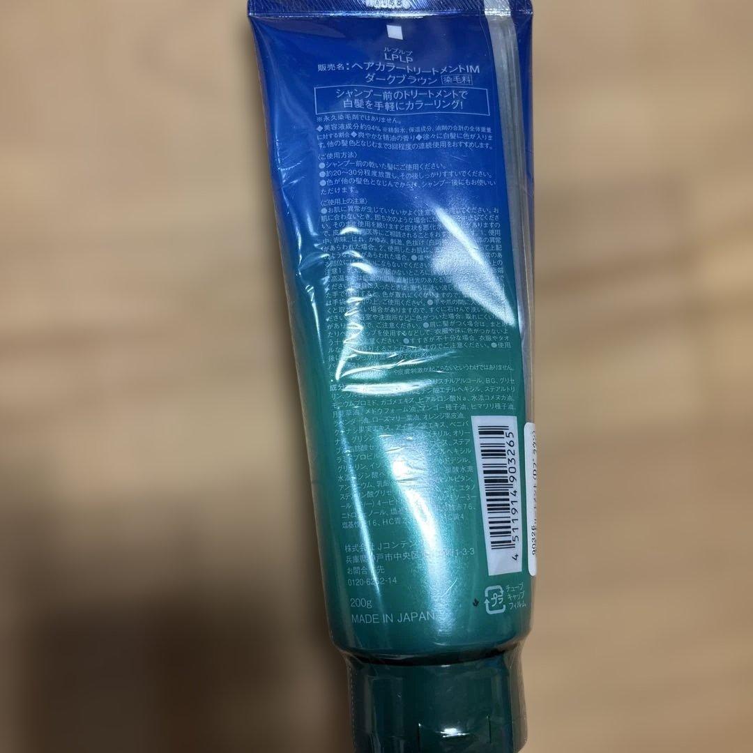 lplp ヘアカラートリートメント　3本