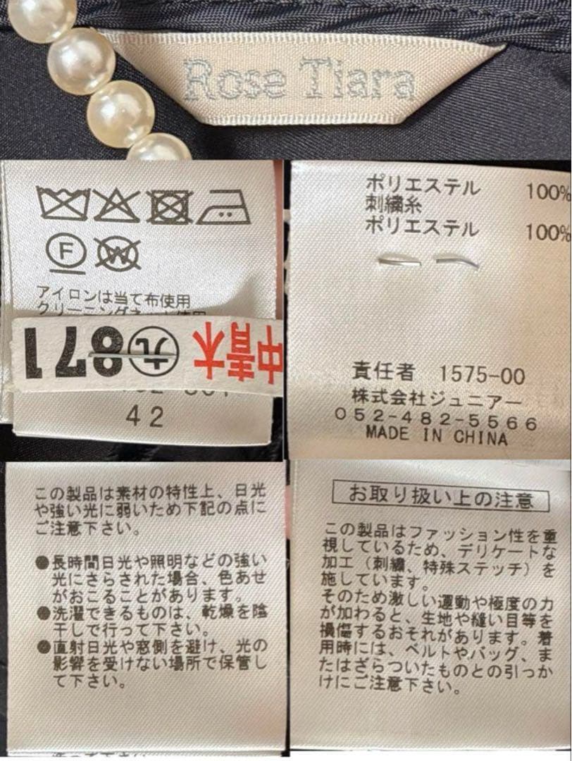未使用級✨大きいサイズ ❤︎ローズティアラ❤︎ 42 ロングレースコート