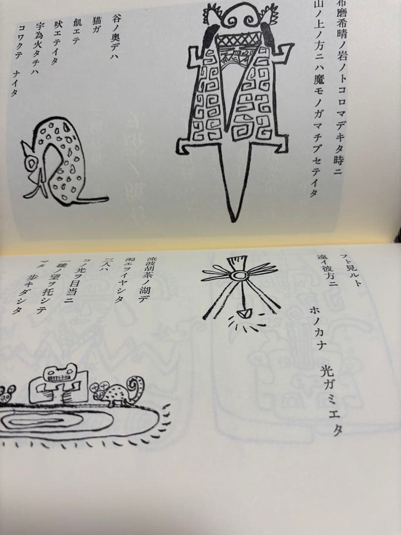 あそびのすすめ　吉阪隆正集16