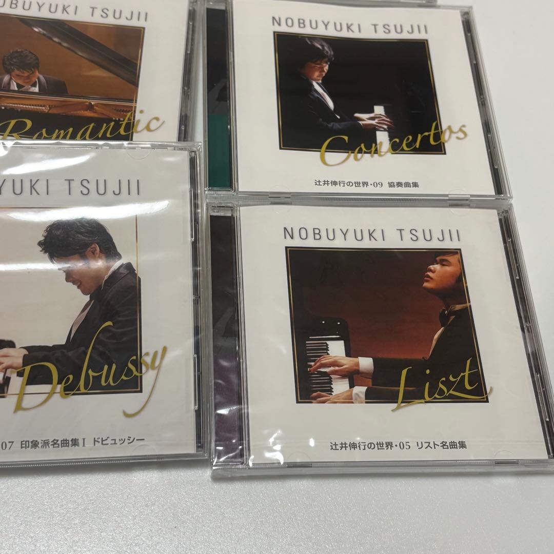 辻井伸行の世界 全10巻 CD （9枚は未開封）