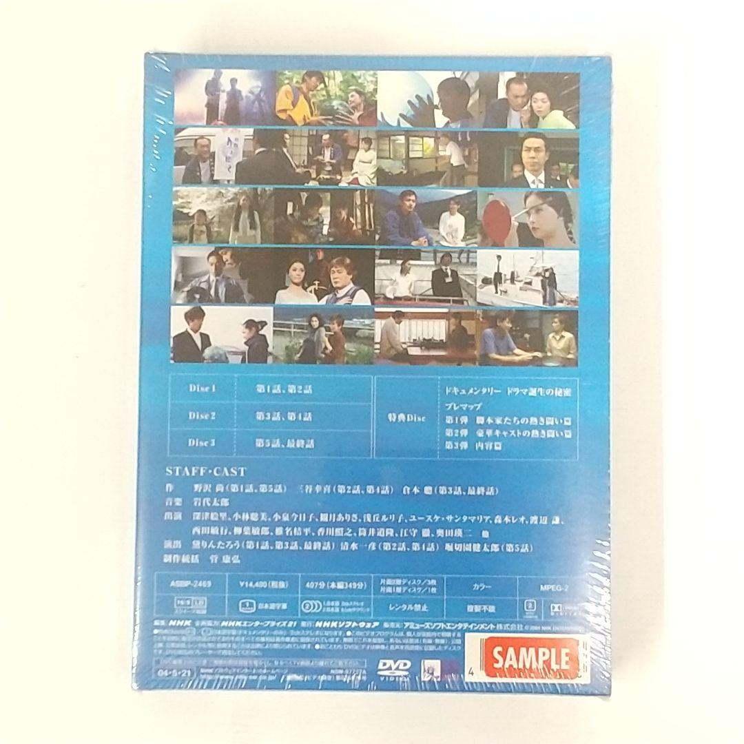【未開封品 DVD-BOX】川、いつか海へ-6つの愛の物語 深津絵里、渡辺謙