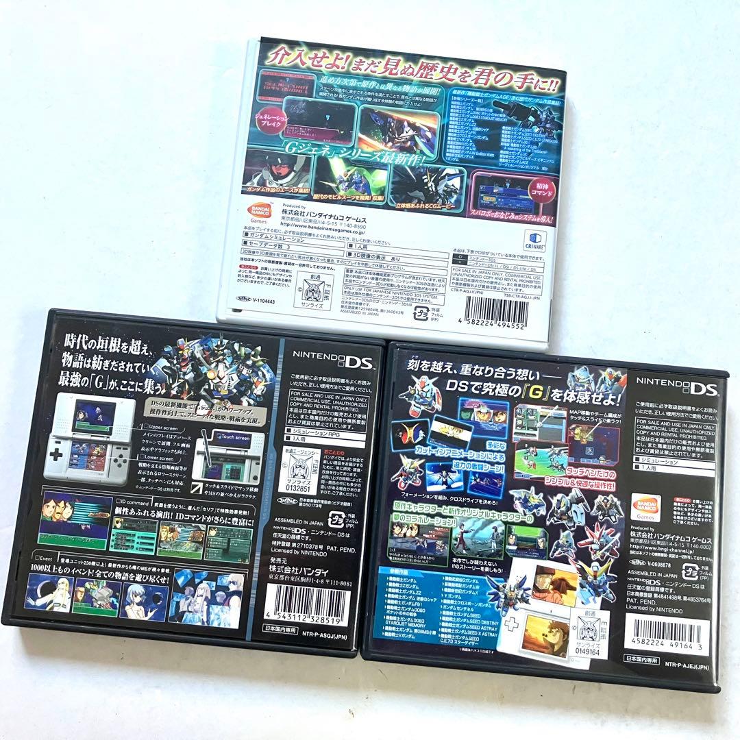 3DS DS SDガンダム Gジェネレーション シリーズ 3点