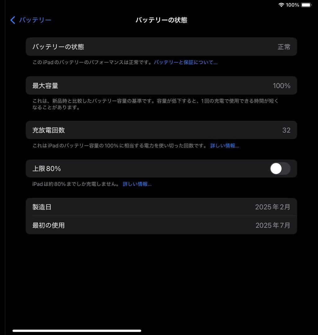 iPadAir 11インチ M3 128GB Wi-Fiモデル【値下げ不可】