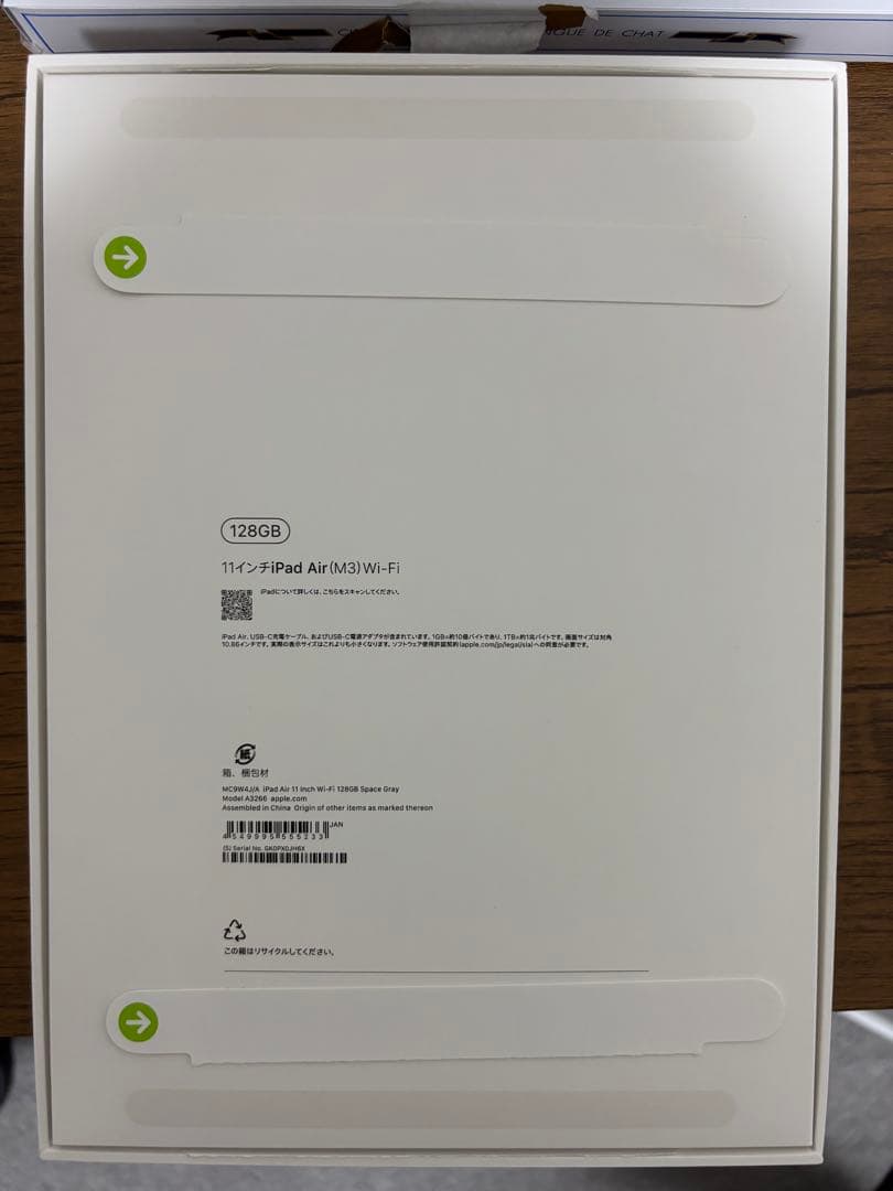 iPadAir 11インチ M3 128GB Wi-Fiモデル【値下げ不可】