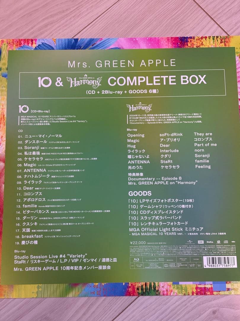 Mrs. GREEN APPLE アルバム「10」