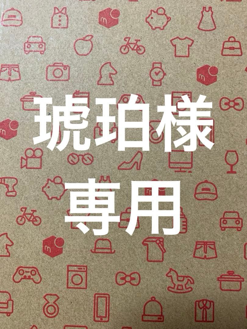 琥珀 43冊